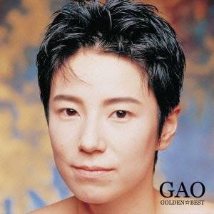 GAO／ゴールデン☆ベスト GAO 【CD】