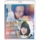 【7/13~ エントリー&5000円以上購入でP最大5倍】ハピネス 【Blu-ray】