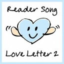 (V.A.)／Reader Song 〜Love Letter 2 【CD】