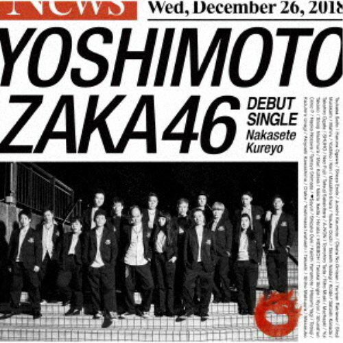 Pop JAPANizu - 吉本坂46／泣かせてくれよ《通常盤》 【CD+DVD】