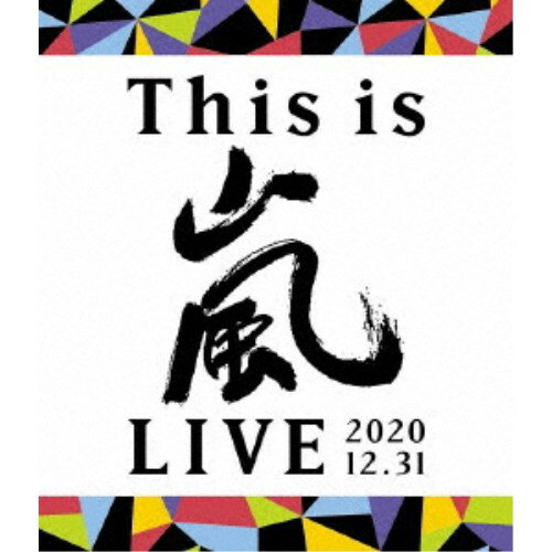嵐／This is 嵐 LIVE 2020.12.31《通常盤》 【Blu-ray】