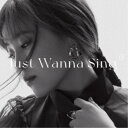 【7/18限定! 楽天会員なら最大P4倍】伶/Just Wanna Sing《限定2盤》 (初回限定) 【CD】