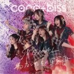 cana÷biss／SIGNAL／わたしたちの戦争 【CD】