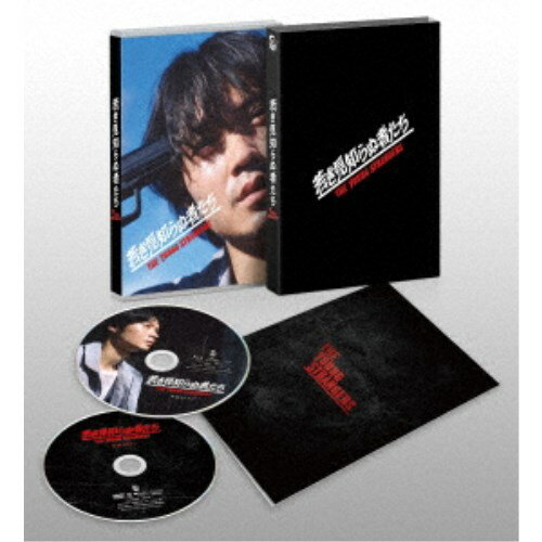 【10/18限定! 楽天会員なら最大P4倍】若き見知らぬ者たち 豪華版 【Blu-ray】