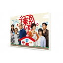 わが家は楽し 【Blu-ray】