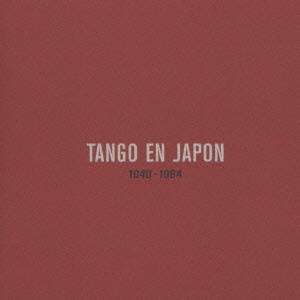 (オムニバス)／タンゴ・エン・ハポン〜日本のタンゴの先駆者たち 【CD】