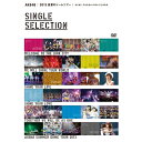 AKB48 2013 真夏のドームツアー～まだまだ、やらなきゃいけないことがある～ SINGLE SELECTION 【DVD】