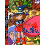 ドロロンえん魔くん Vol.3 【DVD】