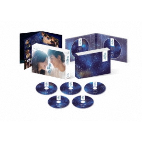 星降る夜に Blu-ray BOX 【Blu-ray】