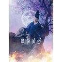 【7/18限定! 楽天会員なら最大P4倍】陰陽師0 プレミアム・エディション (初回限定) 【Blu-ray】