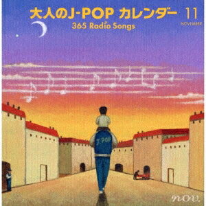 (V.A.)／大人のJ-POPカレンダー 365 Radio Songs 11月 家族 【CD】