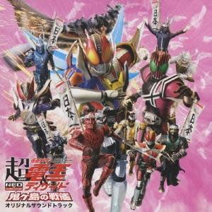 佐橋俊彦／劇場版 超 仮面ライダー電王＆ディケイド NEOジェネレーションズ 鬼ヶ島の戦艦 オリジナルサウンドトラック 【CD】