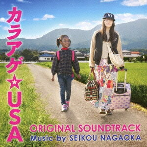 長岡成貢／カラアゲ☆USA オリジナル・サウンドトラック 【CD】
