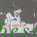 大野雄二/大野雄二ベスト〜コロムビア・エディション〜 【CD】
