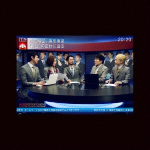 【5/20限定！全品ポイント+4倍＆条件付サンキュークーポン配布中】東京事変／ニュース (初回限定) 【CD】
