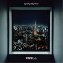 【5/9〜16限定!! 最大3000円OFFクーポン!!】実験室レム/シカクイセカイ《TYPE3》 【CD】