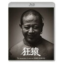 【7/18限定! 楽天会員なら最大P4倍】狂猿 【Blu-ray】