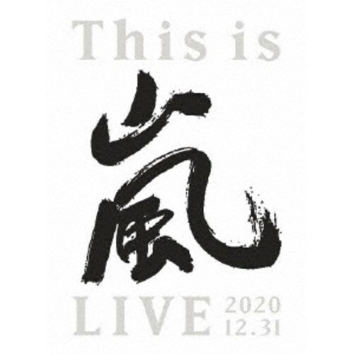 嵐／This is 嵐 LIVE 2020.12.31 (初回限定) 【DVD】