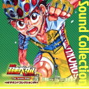(オリジナル・サウンドトラック)/舞台 弱虫ペダル インターハイ篇 The Second Order サウンドコレクション 【CD】