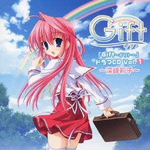 (ドラマCD)／『Gift 〜ギフト〜』 ドラマCD Vol.1 〜深峰莉子〜 【CD】