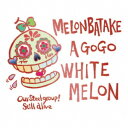 めろん畑a go go/WHITE MELON 【CD】