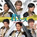 FOR:ACE/君のエース 【CD】