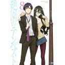 絶園のテンペスト〜THE CIVILIZATION BLASTER〜 8 【DVD】