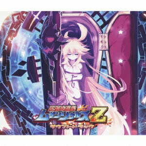 (ゲーム・ミュージック)／圧倒的遊戯 ムゲンソウルズZ サウンドトラック 【CD】