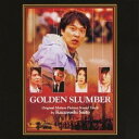 斉藤和義／ゴールデンスランバー〜オリジナルサウンドトラック〜 【CD】