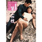 セックス・チェック 第二の性 【DVD】