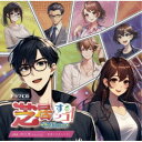 (ドラマCD)/芝居するンゴ!〜夢の2.5次元舞台〜 【CD】