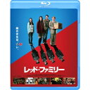 商品種別Blu-ray※こちらの商品はBlu-ray対応プレイヤーでお楽しみください。発売日2016/04/28ご注文前に、必ずお届け日詳細等をご確認下さい。関連ジャンル映画・ドラマ洋画アジアキャラクター名&nbsp;韓流&nbsp;で絞り込む永続特典／同梱内容■映像特典監督来日インタビュー／予告編集商品概要『レッド・ファミリー』誠実な夫、美しい妻、優しい祖父に愛らしい娘-。彼らは、人も羨む理想の家族だ。ところが、家に入るとその関係は一変、彼らの正体は妻役が班長を務める北朝鮮のスパイチームだった。今日も隣の韓国人一家は、くだらないことで言い争っている。自分勝手な夫、家事のできない妻、人生に疲れた祖母、いじめられっ子の息子-典型的なダメ家族だ。しかし、彼らが起こすトラブルに巻き込まれるうちに、スパイたちは本物の家族の姿に憧れを抱き、やがてニセ家族同士でも心を開き始める。そんな中、夫役のスパイの妻が脱北に失敗したと聞いた班長は、手柄を立てて助けようとするが、逆に大失態を演じてしまう。祖国に残してきた各々の家族の命と引き換えに4人に与えられた最後のミッション、それは「隣の家族の暗殺」だった-。スタッフ&amp;キャストイ・ジュヒョン(監督)、キム・ギドク(製作総指揮)、チェ・イニョン(音楽)、キム・ギドク(脚本)、キム・ギドク(編集)、イ・チュニ(撮影監督)、チョン・ヘウォン(美術)キム・ユミ、チョン・ウ、ソン・ビョンホ、パク・ソヨン商品番号GABSX-1256販売元ギャガ組枚数1枚組収録時間131分色彩カラー字幕日本語字幕 デカ字幕 手書き風フォント字幕制作年度／国2013／韓国画面サイズビスタサイズ＝16：9音声仕様ドルビーTrueHD・アドバンスド96kアップサンプリング5.1chサラウンド 日本語 韓国語 _映像ソフト _映画・ドラマ_洋画_アジア _Blu-ray _ギャガ 登録日：2016/03/04 発売日：2016/04/28 締切日：2016/03/24 _韓流 _SPECIALPRICE "3枚買ったら1枚もらえるCP"