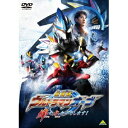 劇場版ウルトラマンオーブ 絆の力 おかりします！ 【DVD】