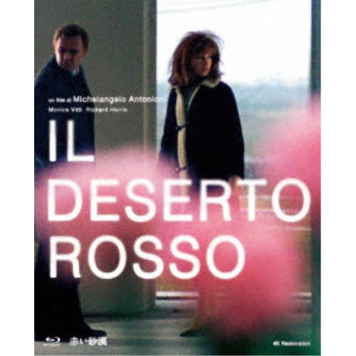 赤い砂漠 ミケランジェロ・アントニオーニ 4Kレストア版 【Blu-ray】
