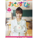 連続テレビ小説 おむすび 完全版 Blu-ray BOX1 【Blu-ray】