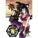 【6/4 20時〜 全品P5倍 & 最大1000円OFFクーポン】亡念のザムド 4 【DVD】