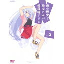 俺の彼女と幼なじみが修羅場すぎる Volume.3 【DVD】