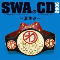 SWA(林家彦いち 三遊亭白鳥 春風亭昇太 柳家喬太郎)／SWAのCD 2006 -夏休み- 【CD】