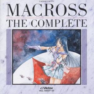 (アニメーション)／超時空要塞マクロス復刻盤 マクロス・ザ・コンプリート 【CD】