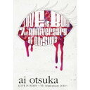 【6/1限定エントリーでP3倍】大塚愛 LOVE IS BORN ~7th Anniversary 2010~ 【DVD】