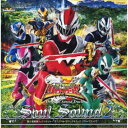 吉川清之/騎士竜戦隊リュウソウジャー オリジナル・サウンドトラック ソウルサウンド2 【CD】
