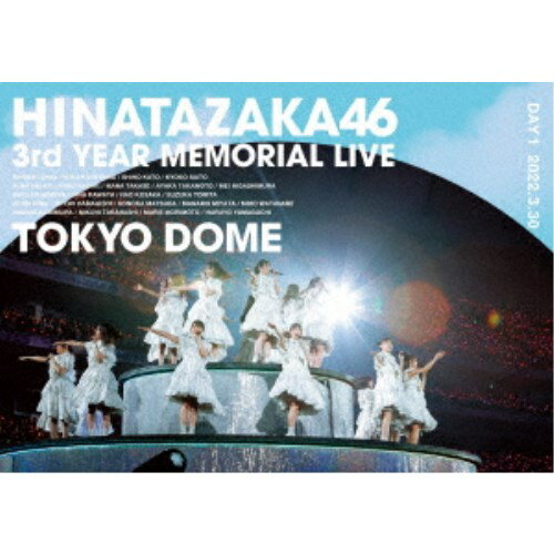 日向坂46/日向坂46 3周年記念MEMORIAL LIVE 〜3回目のひな誕祭〜 in 東京ドーム -DAY1- 【Blu-ray】