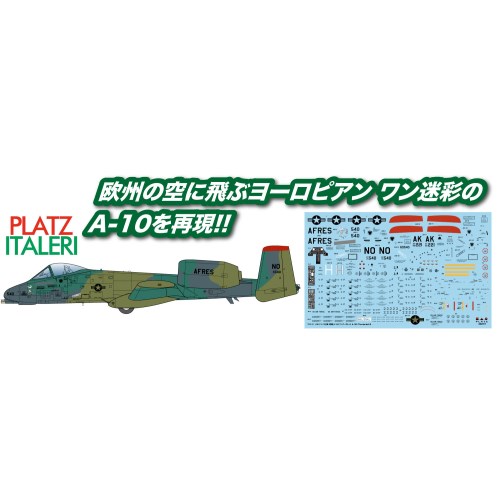 1／48 アメリカ空軍 攻撃機 A-10A サンダーボルトII ヨーロピアン ワン 迷彩 【TPA-31】 プラスチックモデルキット おもちゃ プラモデル