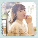 小片リサ/映画の趣味が合うだけ/ちいさな世界《通常C盤》 【CD】