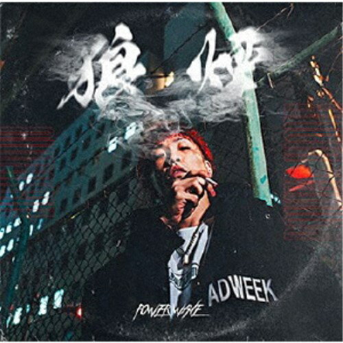 商品種別CD発売日2024/07/11ご注文前に、必ずお届け日詳細等をご確認下さい。関連ジャンル邦楽ラップ／ヒップホップアーティストPOWER WAVE商品番号PWCD-1販売元ラッツパック・レコード組枚数1枚組 _音楽ソフト _邦楽_ラップ／ヒップホップ _CD _ラッツパック・レコード 登録日：2024/06/21 発売日：2024/07/11 締切日：2024/06/01