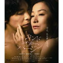 セカンドバージン スタンダード・エディション 【Blu-ray】