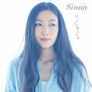 Sinon／すこし歩こうよ 【CD】