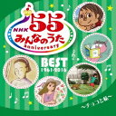 (V.A.)/NHKみんなのうた 55 アニバーサリー・ベスト〜チョコと私〜 【CD】