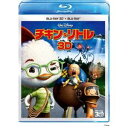 【7/18限定! 楽天会員なら最大P4倍】チキン・リトル 3Dセット 【Blu-ray】