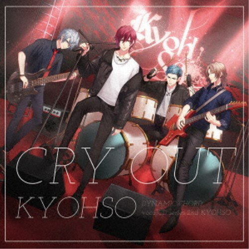 (ドラマCD)／DYNAMIC CHORD vocalCD series 2nd KYOHSO 【CD】